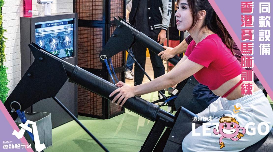 【即將開業】Block by Amfun 運動超樂場 | 深圳灣睿印 RAIL